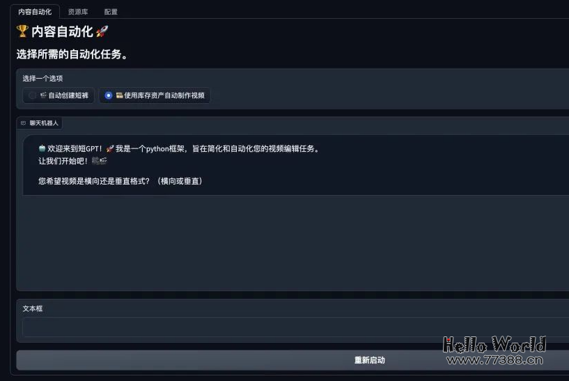 本地搭建自动化AI短视频-ShortGpt