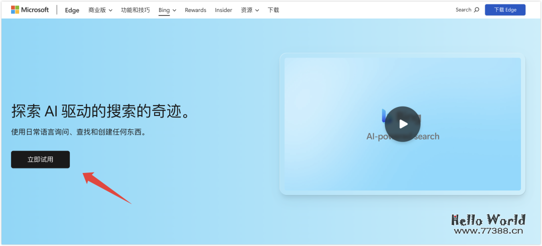微软Bing Chat正式支持谷歌桌面版