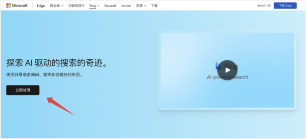 微软Bing Chat正式支持谷歌桌面版