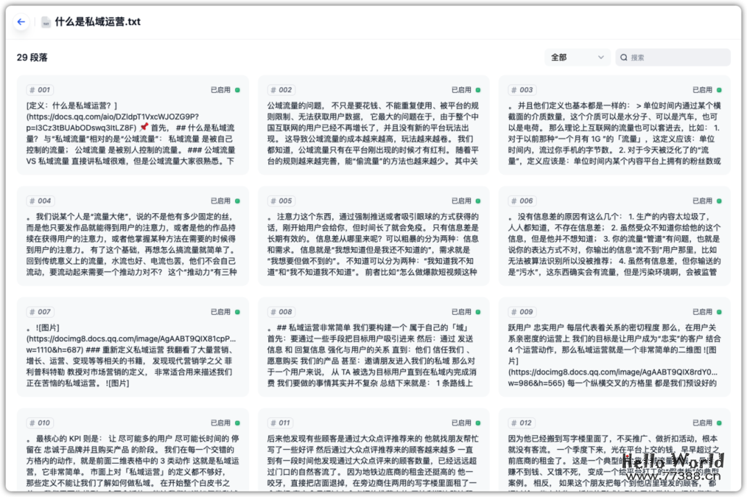 零基础5分钟搭建一个私有知识的AI机器人，接入微信、抖音和飞书