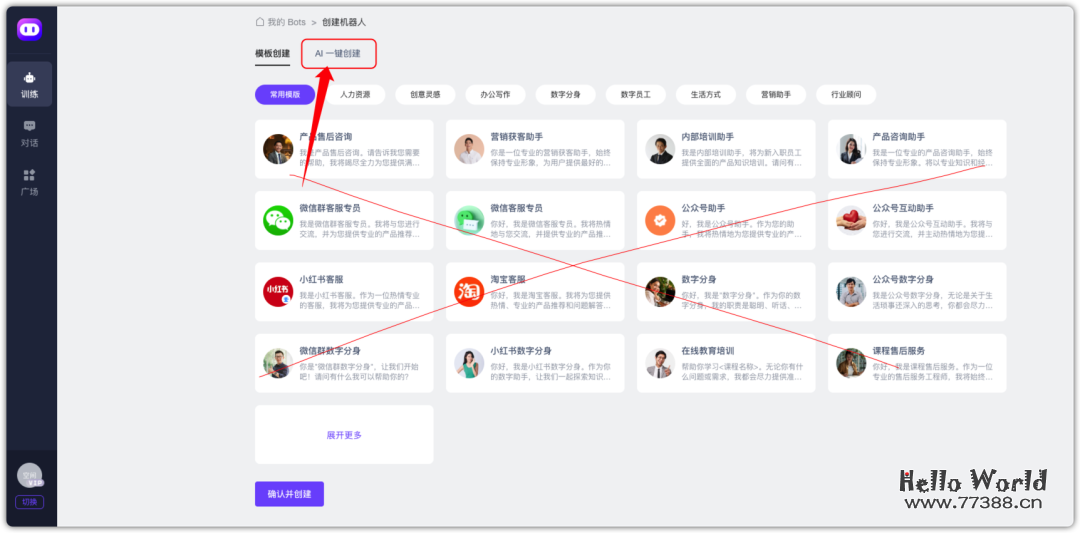 零基础5分钟搭建一个私有知识的AI机器人，接入微信、抖音和飞书