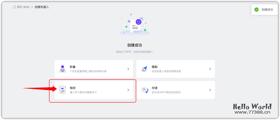 零基础5分钟搭建一个私有知识的AI机器人，接入微信、抖音和飞书