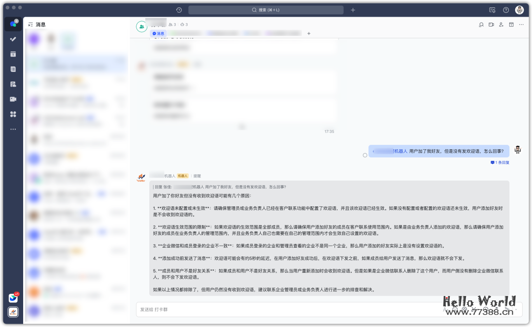 零基础5分钟搭建一个私有知识的AI机器人，接入微信、抖音和飞书