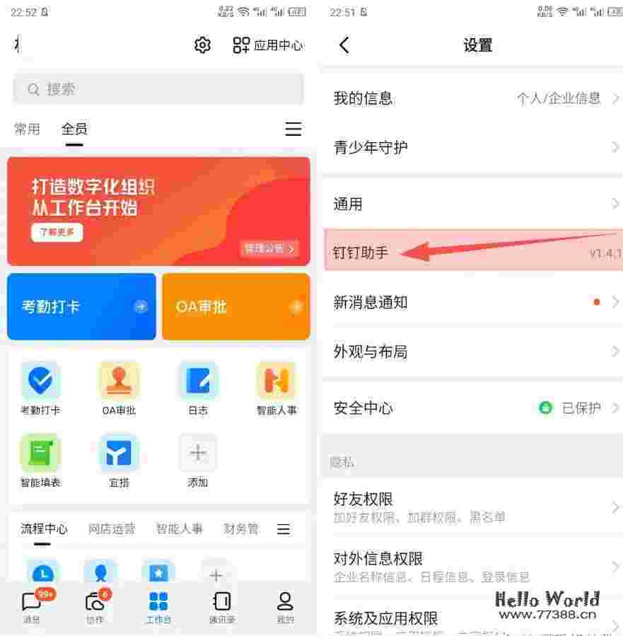 钉钉虚拟定位修改，钉钉远程打卡神器，虚拟定位修改！