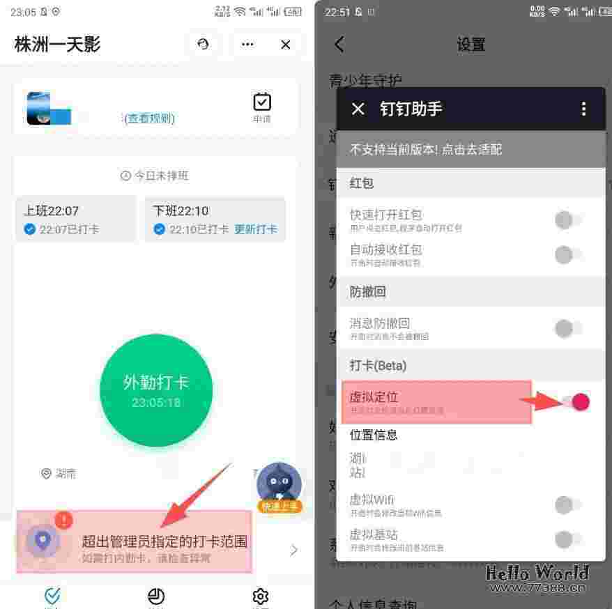 钉钉虚拟定位修改，钉钉远程打卡神器，虚拟定位修改！