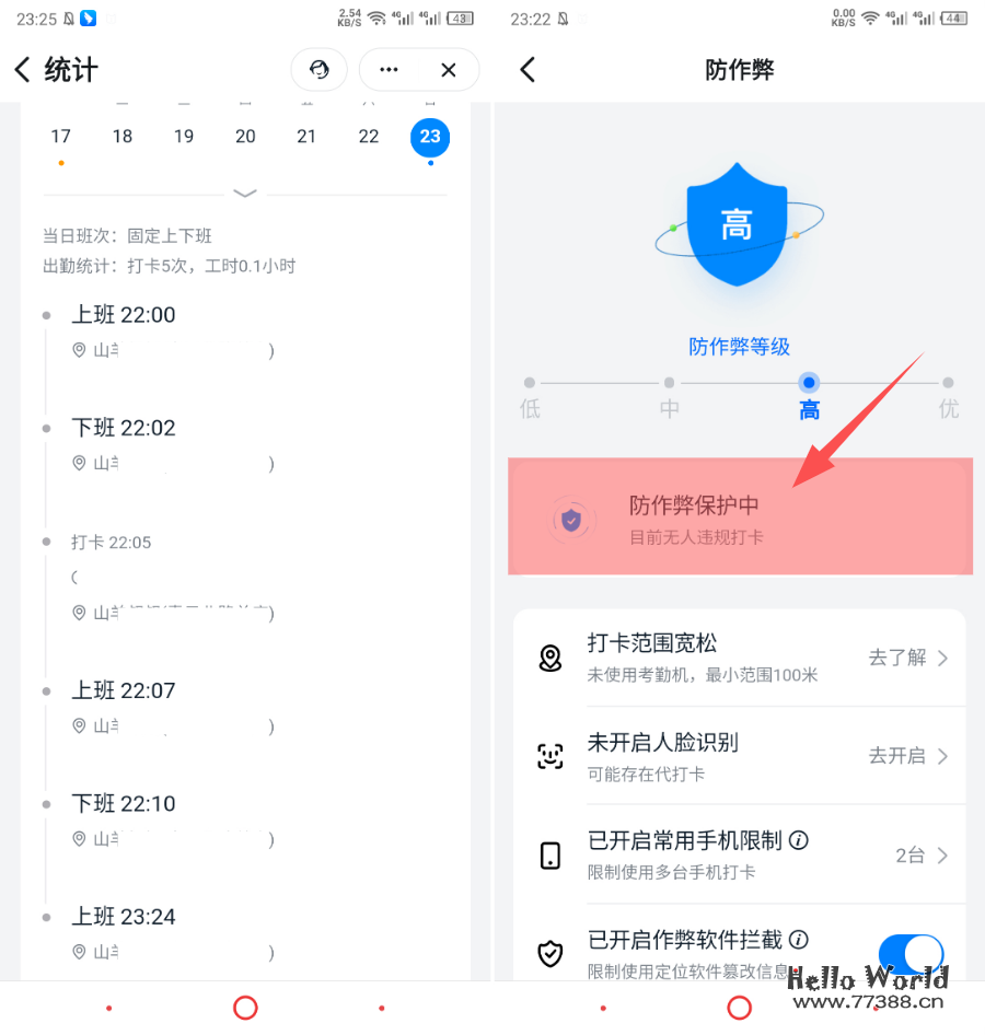 钉钉虚拟定位修改，钉钉远程打卡神器，虚拟定位修改！