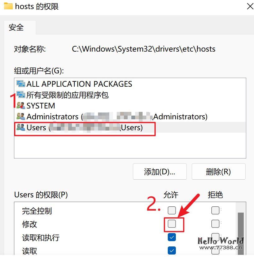 win11修改hosts文件（没有权限）需要管理员权限