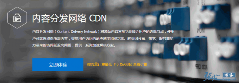 WordPress配置腾讯云CDN并实现发布/更新文章审核评论自动清理CDN缓存