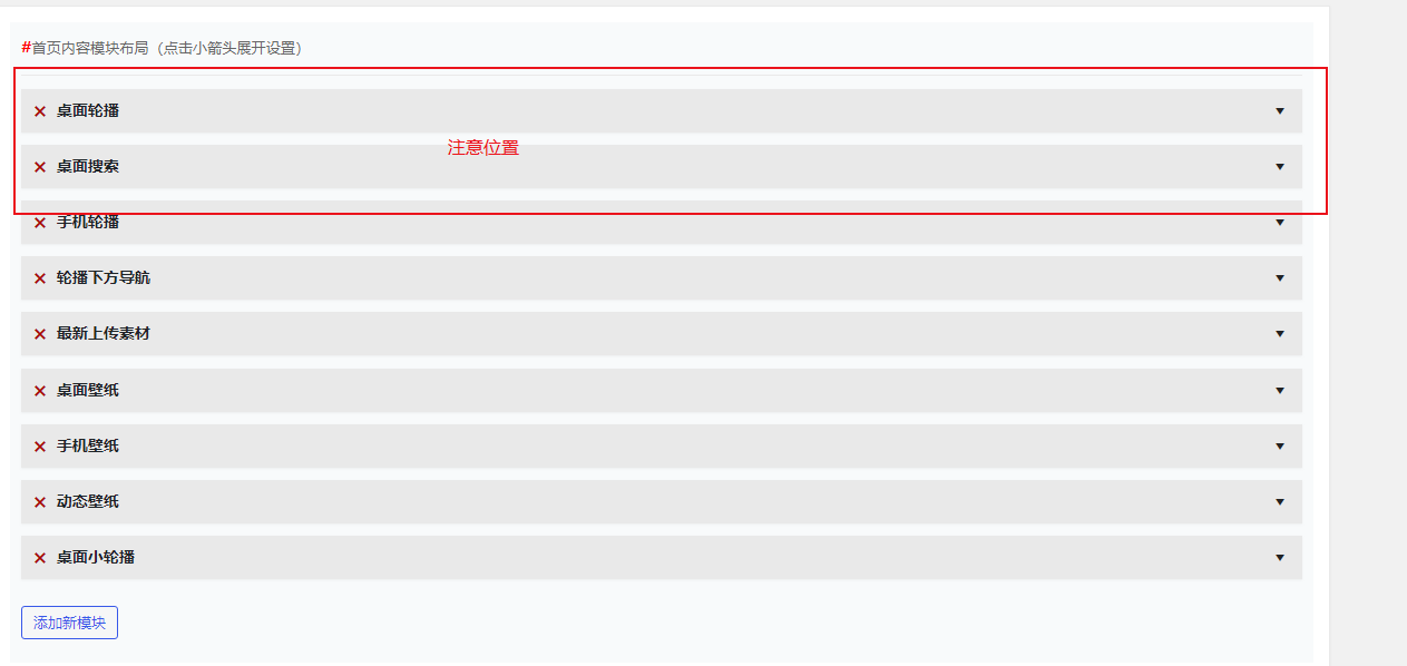 WordPress 7B2 Pro主题实现首页搜索轮播背景