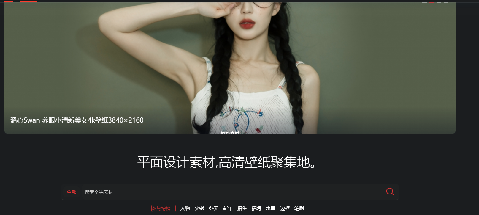 WordPress 7B2 Pro主题实现首页搜索轮播背景