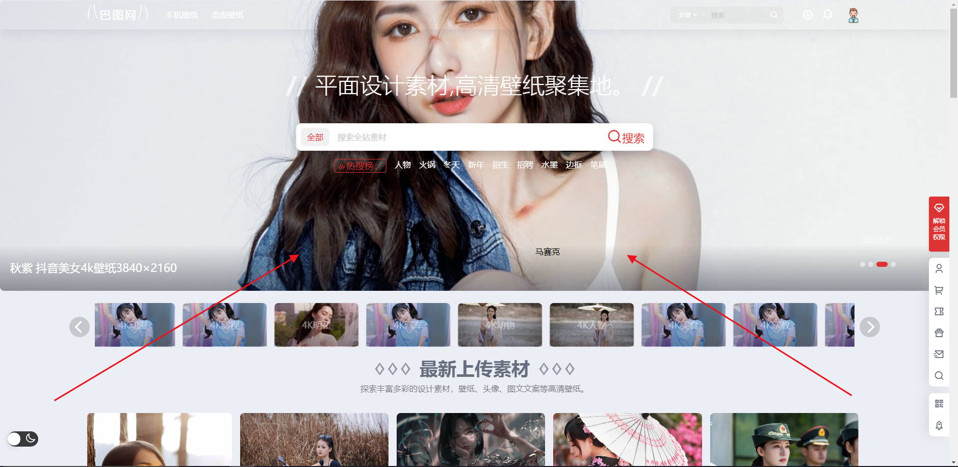 WordPress 7B2 Pro主题实现首页搜索轮播背景