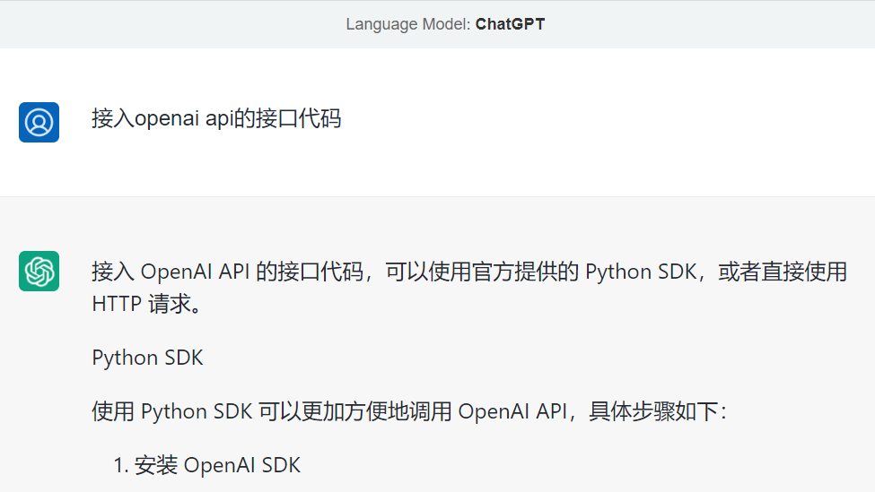 使用ChatGPT新手指南