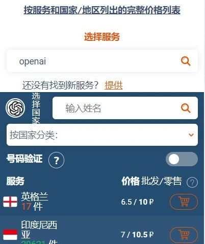 5分钟注册ChatGPT新账号