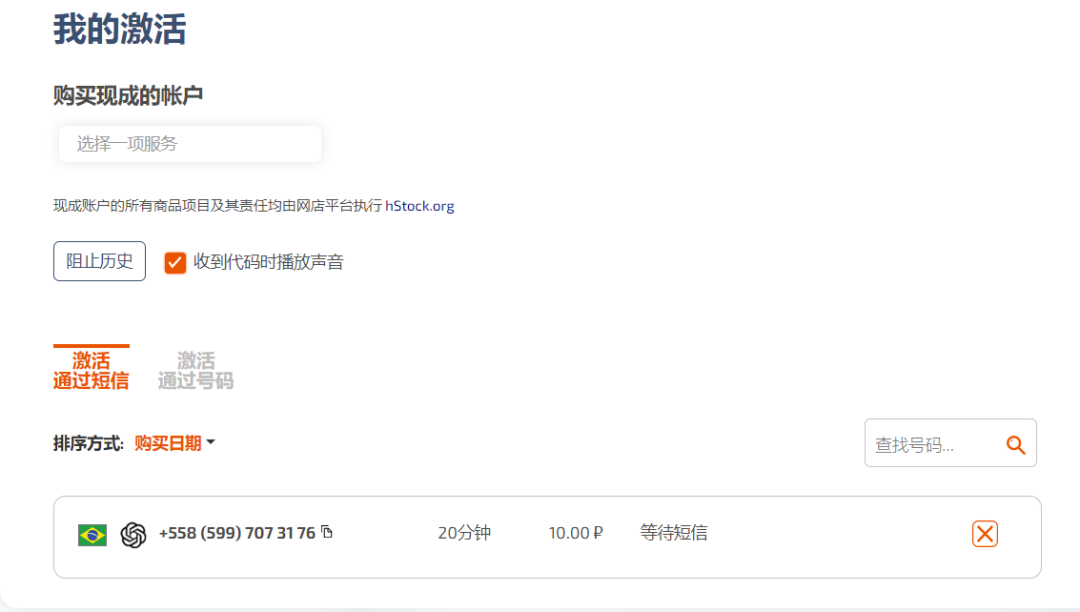 5分钟注册ChatGPT新账号