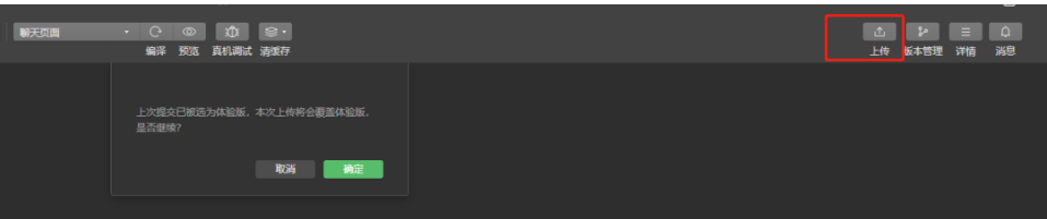 利用ChatGPT协助开发微信小程序,效率果然有提升