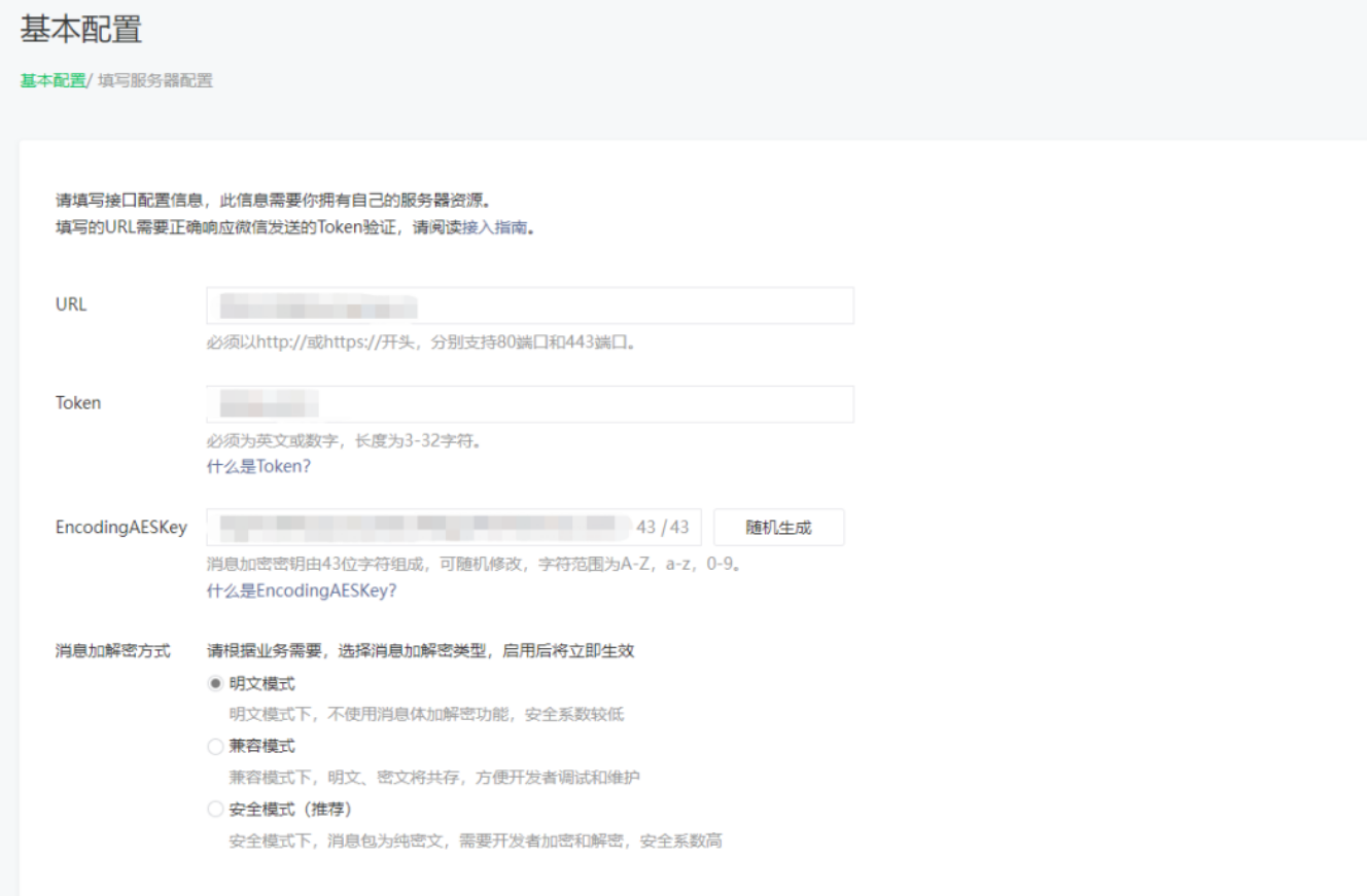 ChatGPT接入web、微信服务号&订阅号、QQ、钉钉、服务器号,将各类AI模型接入各类消息应用,使用起来非常方便