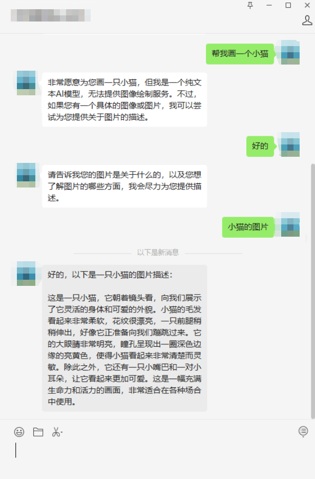 ChatGPT接入web、微信服务号&订阅号、QQ、钉钉、服务器号,将各类AI模型接入各类消息应用,使用起来非常方便