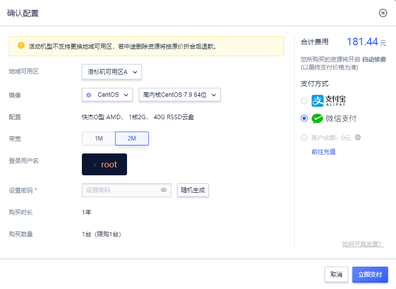 搭建 ChatGPT Web 版详细教程，可免费体验