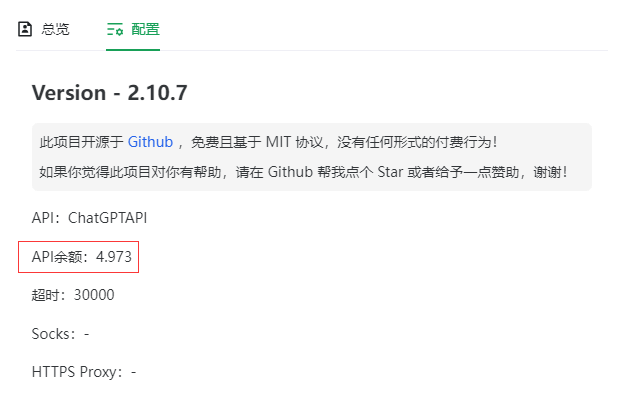 搭建 ChatGPT Web 版详细教程，可免费体验